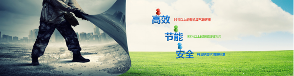 是什么原因讓廢氣治理廠家被人們信賴的？